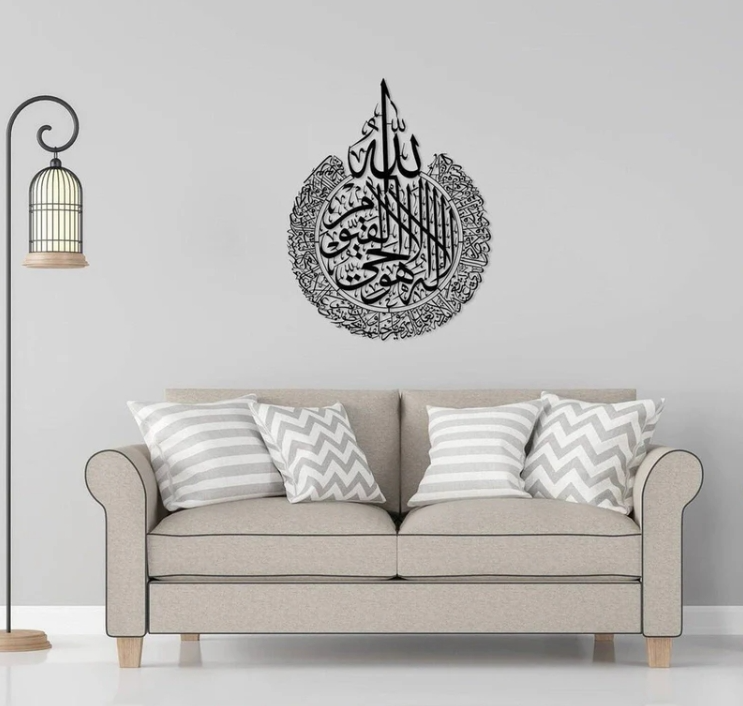 Ayatul Kursi Metal Wall Art