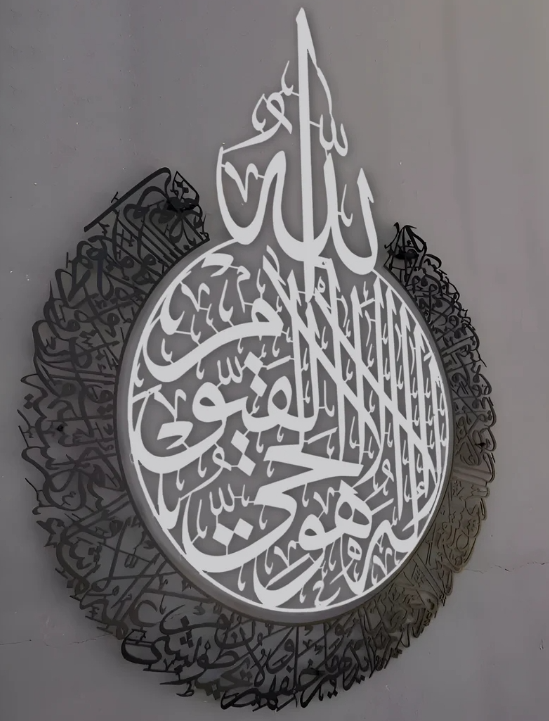 Ayatul Kursi 2 color Islamic Metal Wall Art