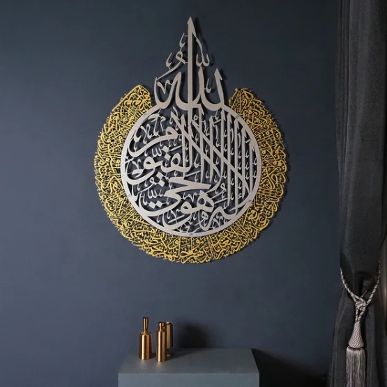 Ayatul Kursi 2 color Islamic Metal Wall Art